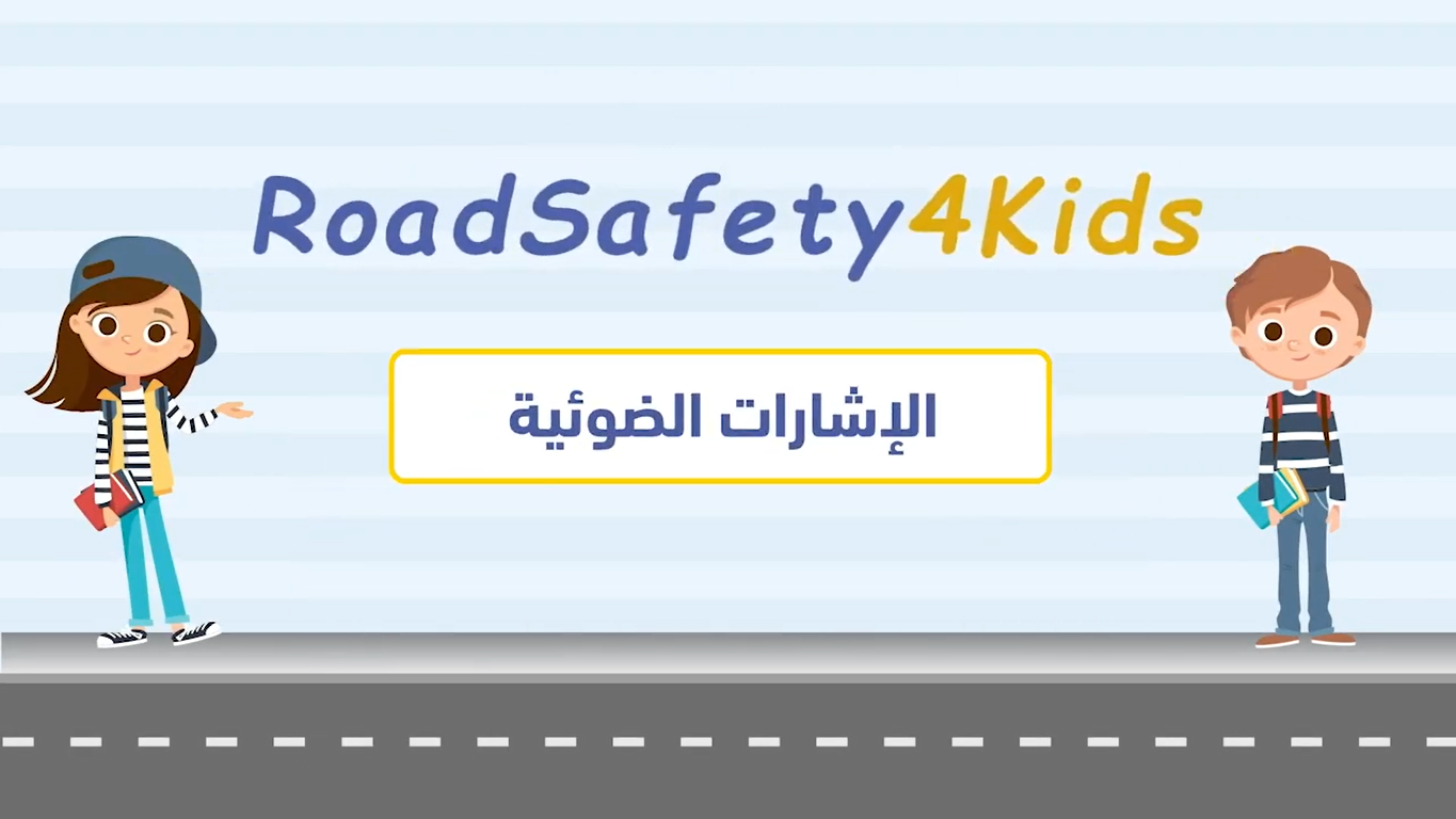 RoadSafety4Kids -Salim Feux tricolores